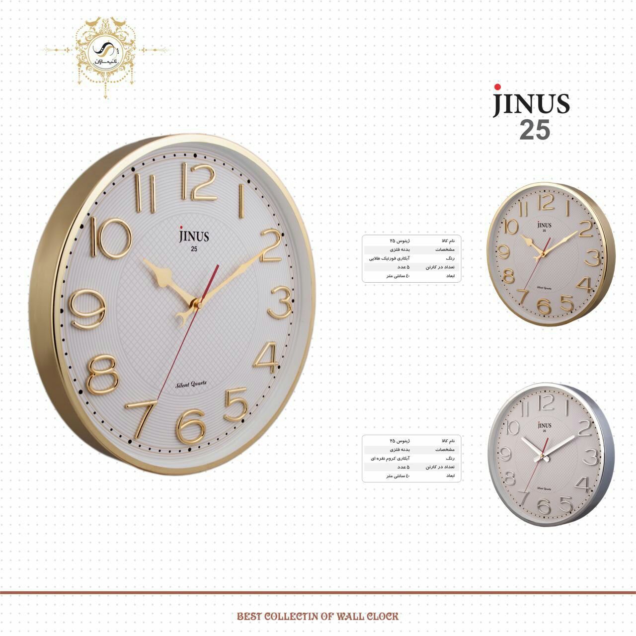 ُساعت دیواری ژینوس