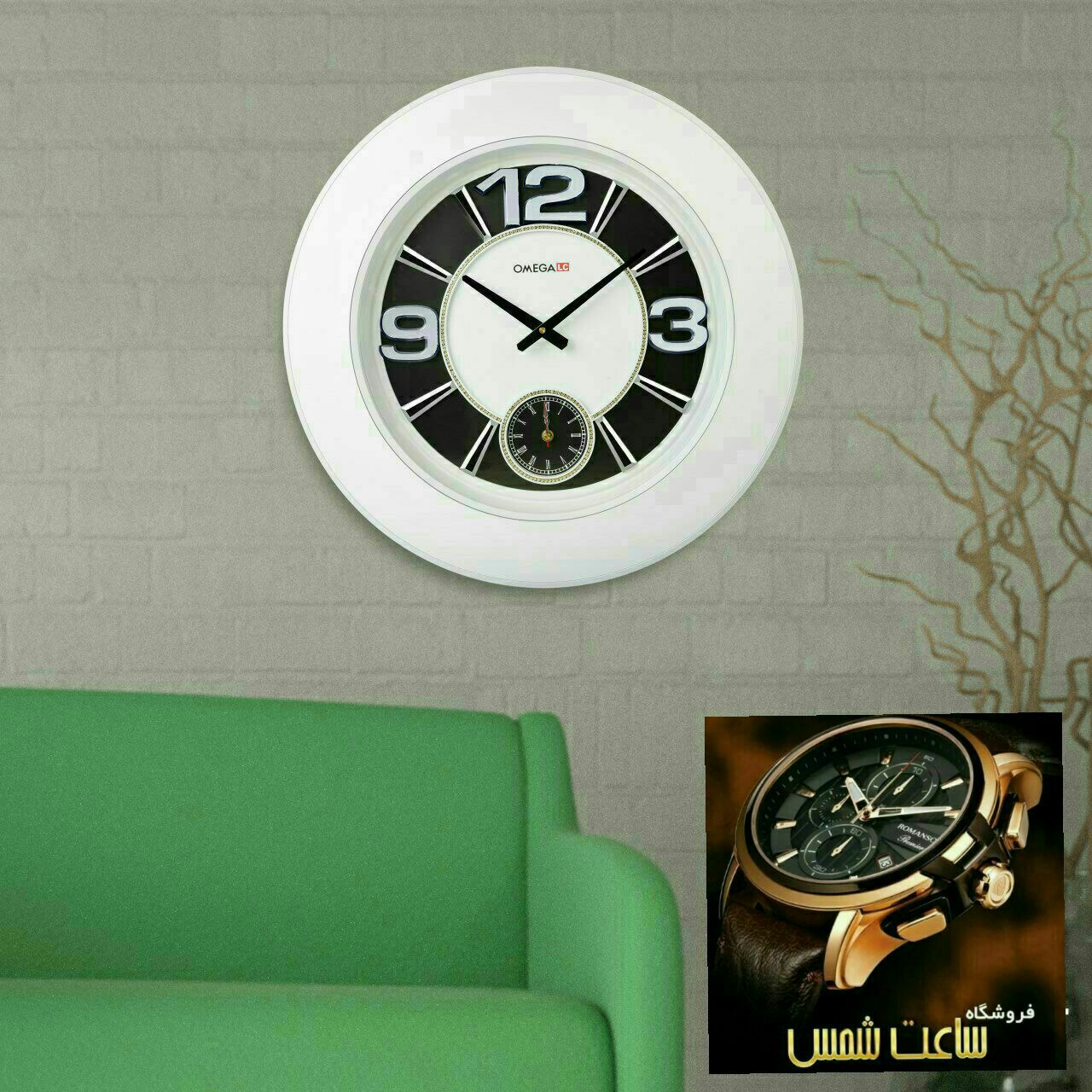 فروشگاه ساعت شمس