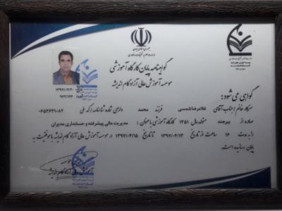 گواهینامه مدیریت مالی پیشرفته و حسابداری مدیران