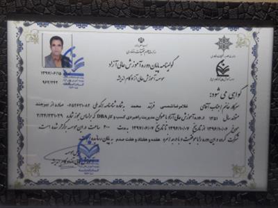 گواهینامه مدیریت کسب و کار DBA